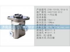 3407100-D12,轉(zhuǎn)向泵,濟(jì)南泉達(dá)汽配有限公司
