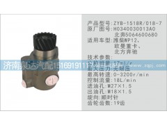 5064600680,轉(zhuǎn)向泵,濟南泉達汽配有限公司