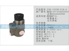 5064600980,轉(zhuǎn)向泵,濟南泉達汽配有限公司