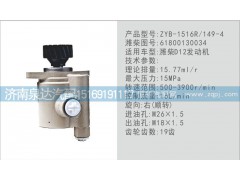 61800130034,轉(zhuǎn)向泵,濟南泉達汽配有限公司