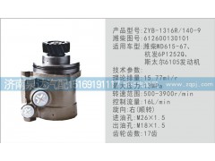 612600130101,轉向泵,濟南泉達汽配有限公司