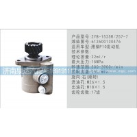 轉(zhuǎn)向泵612600130476濟(jì)南泉達(dá)汽配