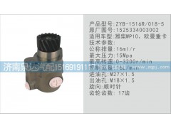1525334003002,轉(zhuǎn)向泵,濟南泉達汽配有限公司