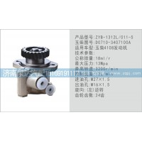 轉向泵D0710-3407100A濟南泉達汽配