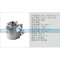 轉(zhuǎn)向泵G5321-3407100濟(jì)南泉達(dá)汽配