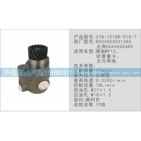 轉(zhuǎn)向泵H0340030013A0濟(jì)南泉達(dá)汽配