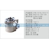 轉(zhuǎn)向泵HV0716-120,120濟(jì)南泉達(dá)汽配