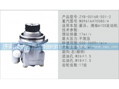 WG9616470080\4,轉(zhuǎn)向泵,濟(jì)南泉達(dá)汽配有限公司