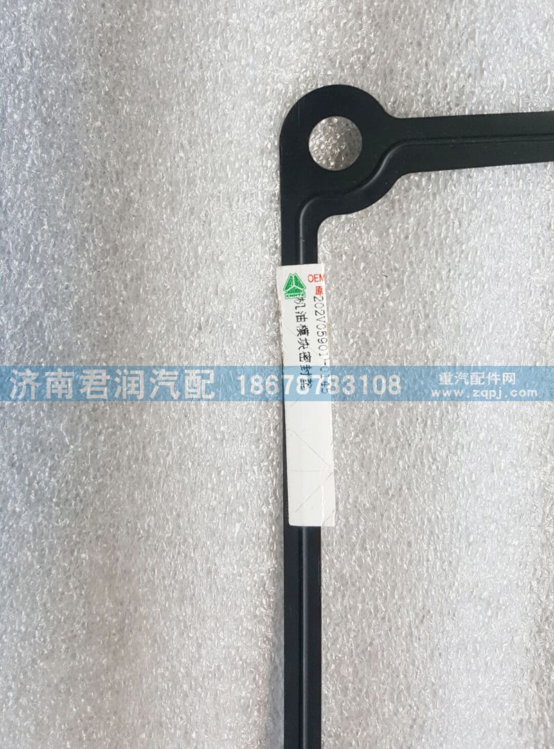 202v05901-1045,機(jī)油模塊密封墊,濟(jì)南君潤(rùn)汽配有限公司