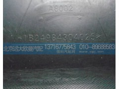 1B24984304025,左前輪前擋泥板,北京遠(yuǎn)大歐曼汽車配件有限公司