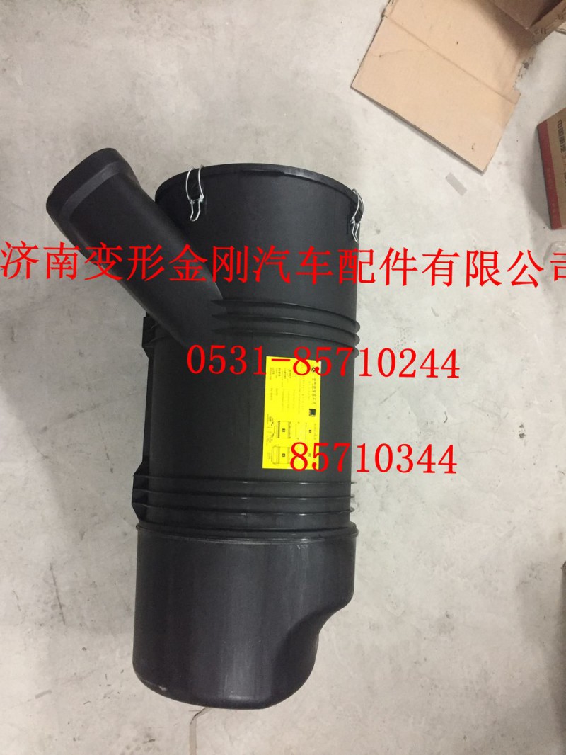 810W08400-6041,空濾器總成,濟(jì)南變形金剛汽車配件有限公司
