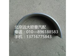 3698414f,軸瓦,北京遠大歐曼汽車配件有限公司