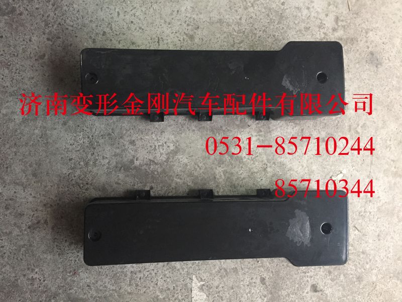 WG9925771005,右過線保護盒蓋T7H T5G,濟南變形金剛汽車配件有限公司