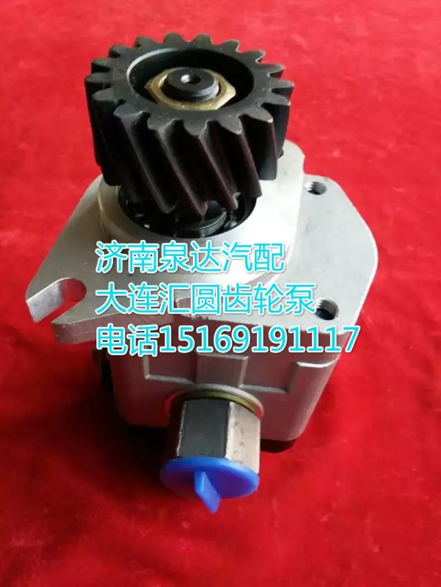 大連匯圓原廠齒輪式轉(zhuǎn)向助力泵/轉(zhuǎn)向泵/H0340030013A0