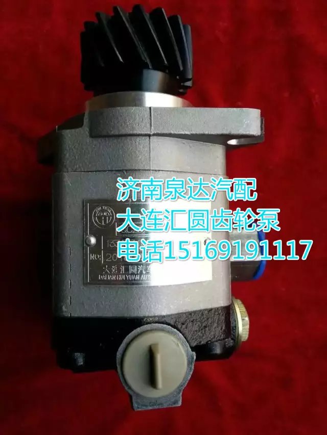 大連匯圓配套福田歐曼/齒輪式轉(zhuǎn)向泵/1131334001012