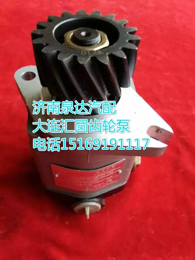 大連匯圓配套福田歐曼/齒輪式轉(zhuǎn)向泵/1131334001012