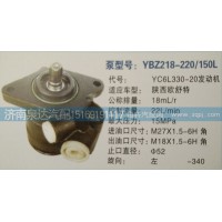 發(fā)動機(jī)轉(zhuǎn)向泵YC6L330-20濟(jì)南泉達(dá)汽配