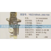 山西大運轉(zhuǎn)向泵341AAA30000