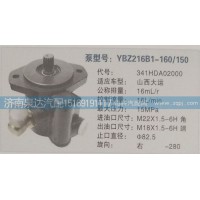 轉(zhuǎn)向泵341HDA02000濟(jì)南泉達(dá)汽配