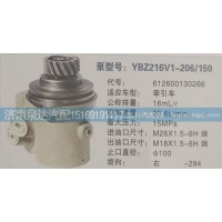 轉(zhuǎn)向泵612600130266濟南泉達汽配