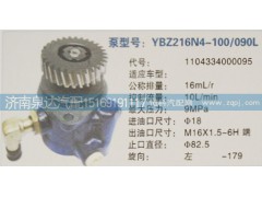 1104334000095,轉(zhuǎn)向泵,濟南泉達汽配有限公司