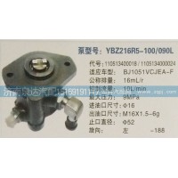 轉(zhuǎn)向泵1105134000024濟南泉達汽配
