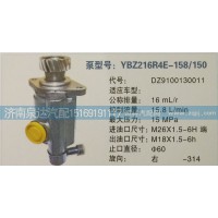 轉(zhuǎn)向泵DZ9100130011濟南泉達汽配