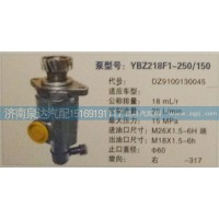 轉(zhuǎn)向泵DZ9100130045濟南泉達汽配