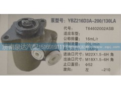 T64602002ASB,轉(zhuǎn)向泵,濟南泉達汽配有限公司