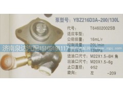 T64602002SB,轉(zhuǎn)向泵,濟(jì)南泉達(dá)汽配有限公司