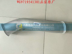 WG9719541301,第一段排氣管,濟(jì)南奇昌汽車(chē)配件有限公司