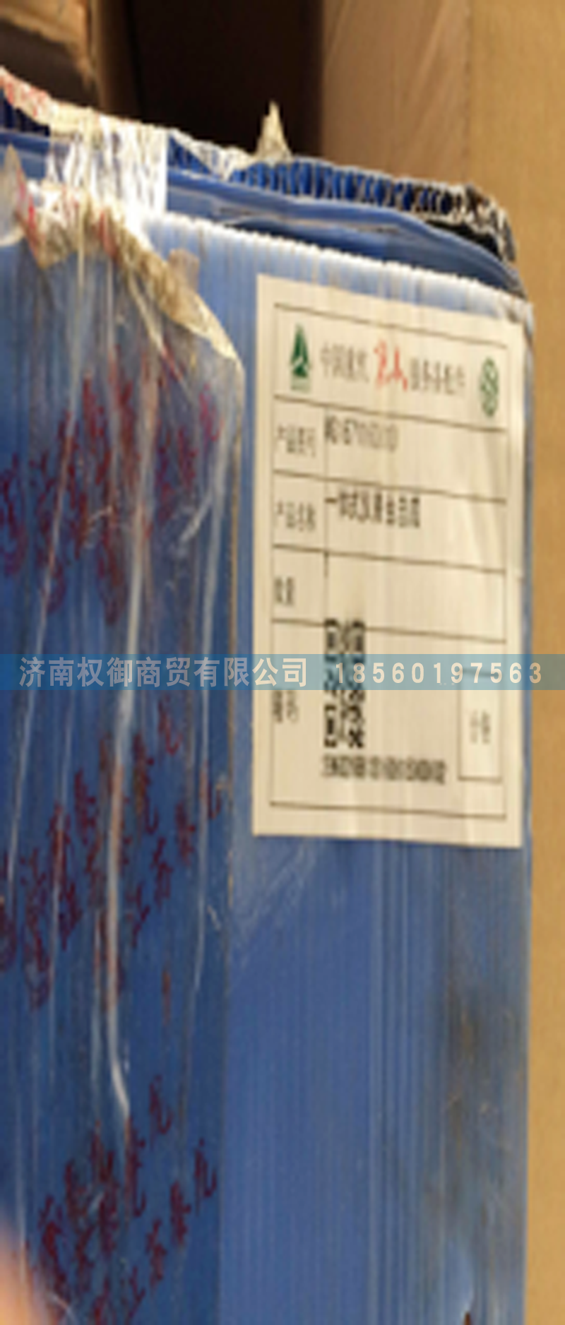 WG1671160010,儀表臺總成,濟南權御進出口有限公司