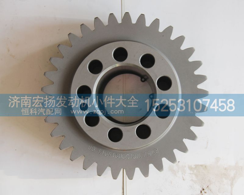VG1500019014,曲軸齒輪,濟南耀順汽車配件有限公司（重汽、濰柴發(fā)動機小件專賣）