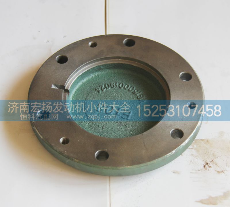 VG1500019024,軸承蓋,濟(jì)南耀順汽車(chē)配件有限公司（重汽、濰柴發(fā)動(dòng)機(jī)小件專(zhuān)賣(mài)）