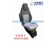 5719100001,主座椅總成,濟南匯達汽配銷售中心