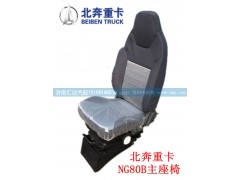 5719100001,主座椅總成,濟南匯達汽配銷售中心