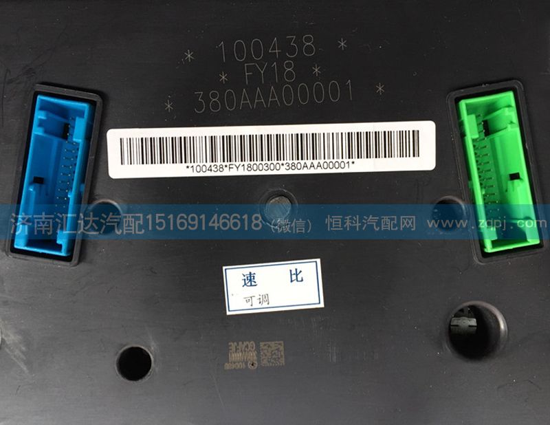 380AAA00001,儀表總成,濟南匯達汽配銷售中心