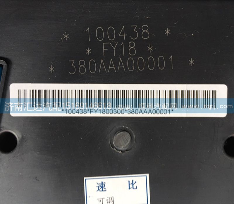 380AAA00001,儀表總成,濟南匯達汽配銷售中心