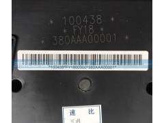 380AAA00001,儀表總成,濟南匯達汽配銷售中心