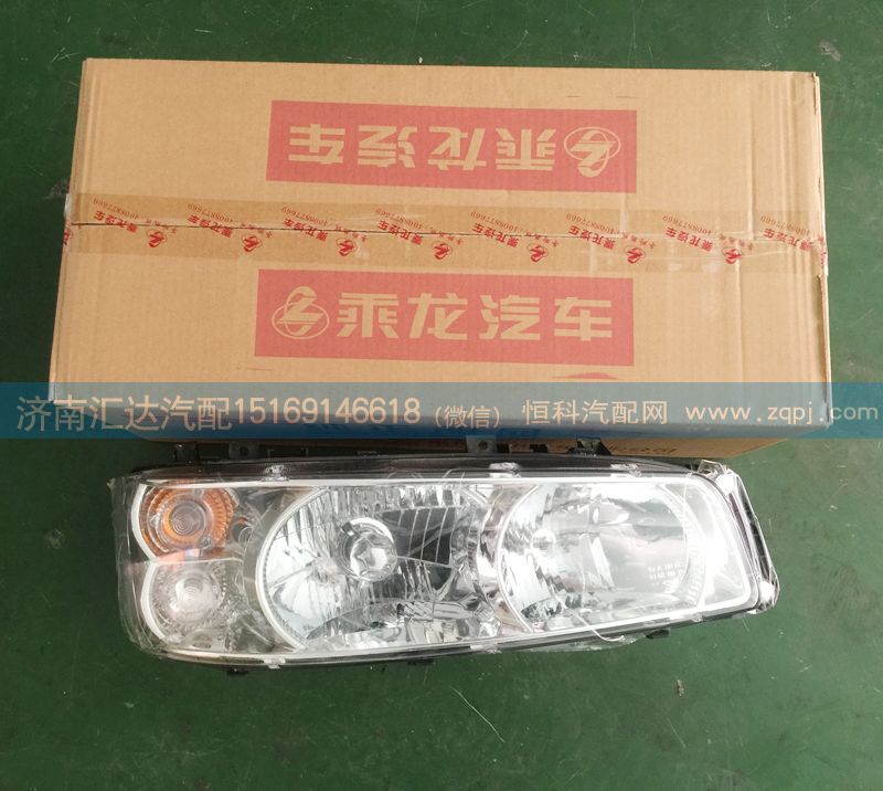 M51-4101020,前大燈,濟(jì)南匯達(dá)汽配銷(xiāo)售中心