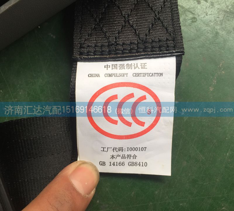 ,主座椅安全帶,濟(jì)南匯達(dá)汽配銷售中心