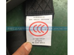 ,主座椅安全帶,濟(jì)南匯達(dá)汽配銷售中心