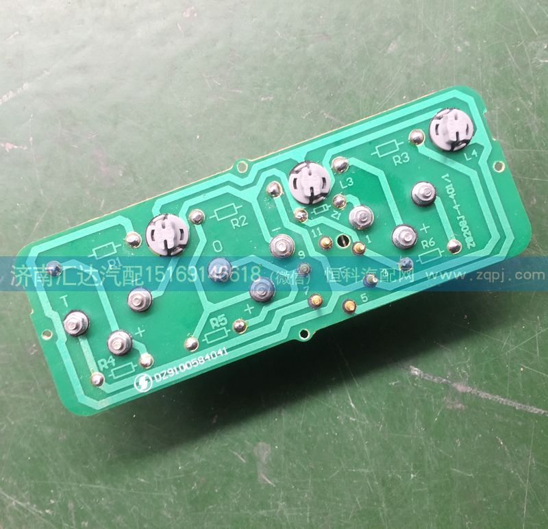 DZ9100584041,組合儀表,濟(jì)南匯達(dá)汽配銷售中心