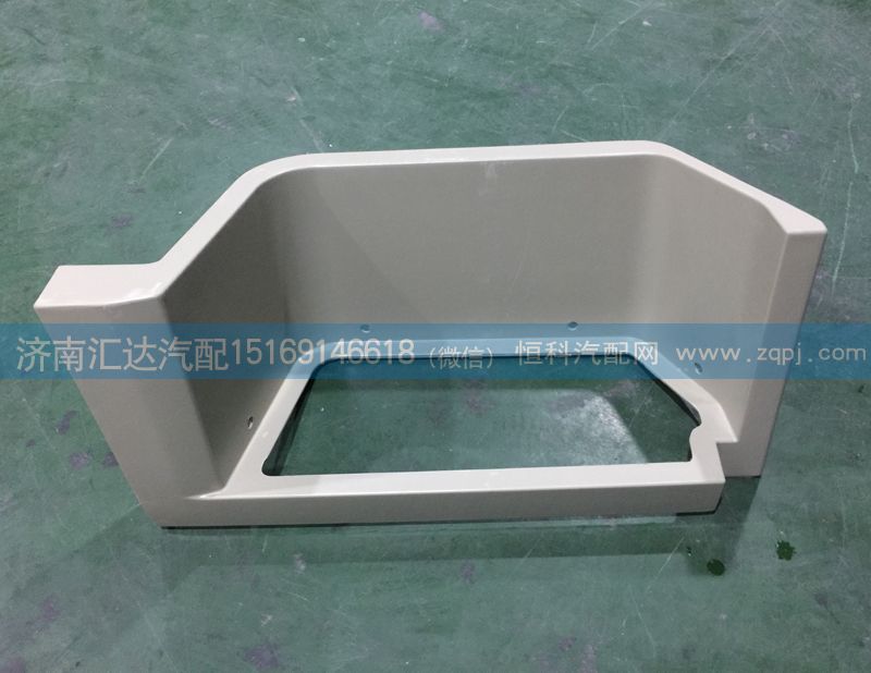 DZ14251240052,下踏板護(hù)罩總成,濟(jì)南匯達(dá)汽配銷(xiāo)售中心