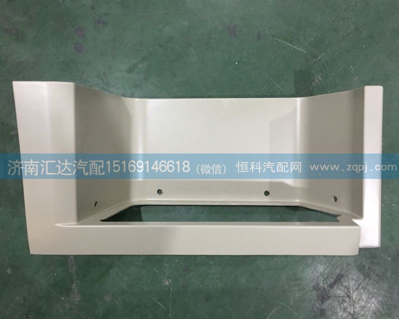 DZ14251240052,下踏板護(hù)罩總成,濟(jì)南匯達(dá)汽配銷(xiāo)售中心