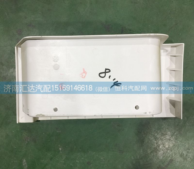 DZ14251240052,下踏板護(hù)罩總成,濟(jì)南匯達(dá)汽配銷(xiāo)售中心