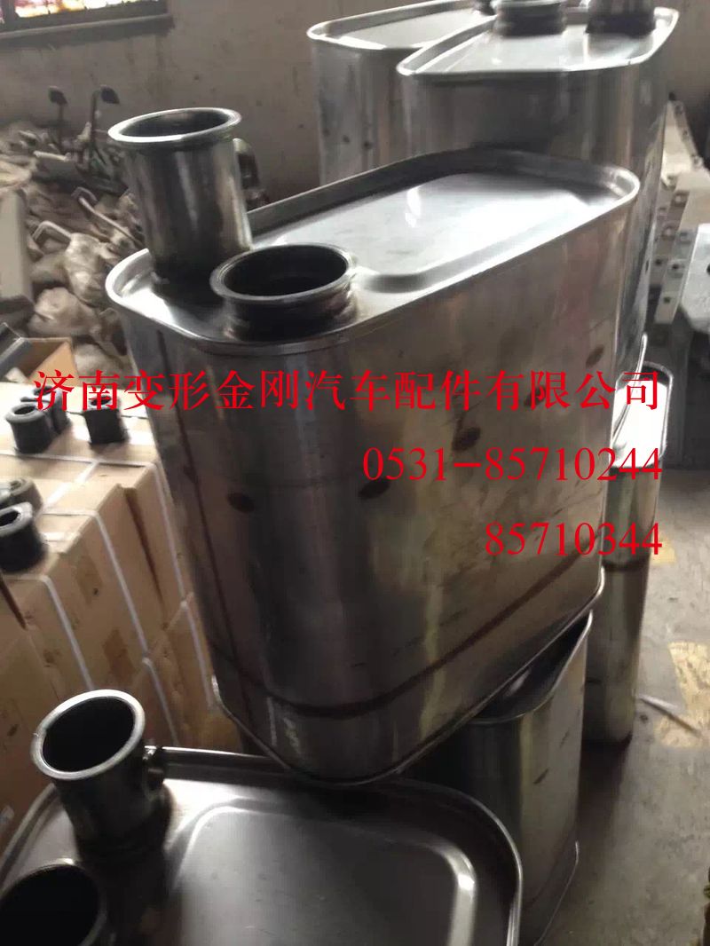 WG9725543315,MC07國Ⅳ消聲器,濟南變形金剛汽車配件有限公司