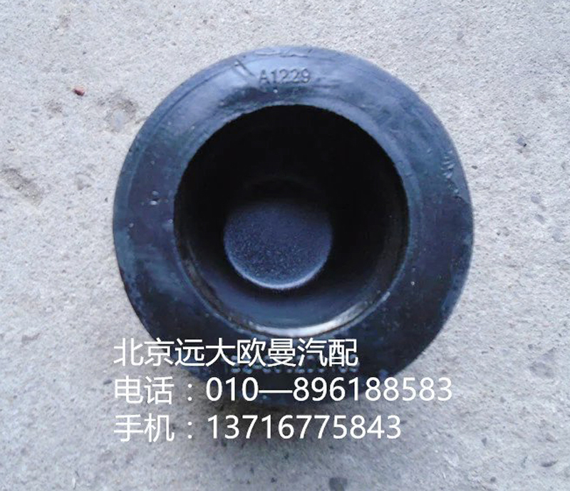 1B24950200159,緩沖塊,北京遠大歐曼汽車配件有限公司