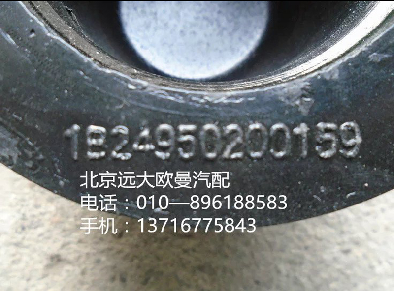 1B24950200159,緩沖塊,北京遠大歐曼汽車配件有限公司