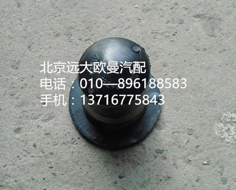 1B24950200160,緩沖塊,北京遠大歐曼汽車配件有限公司